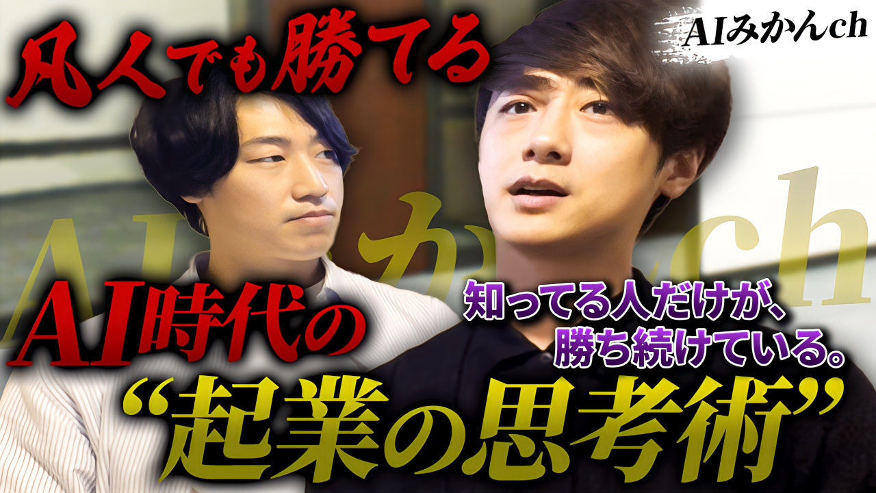 【起業成功メンタル】AI思考術で「しくじり」をチャンスに変えろ！ブレない「事業の軸(MVV)」をインストールする完全手順